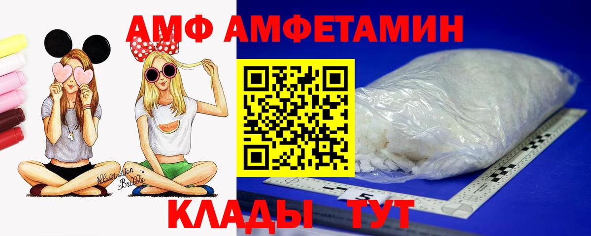 АМФ 98% Светлоград