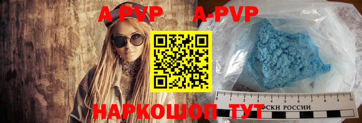 Светлоград  A-PVP Соль  Вход с VPN  Альфа ПВП Crystall  APVP  A-PVP СК КРИС 