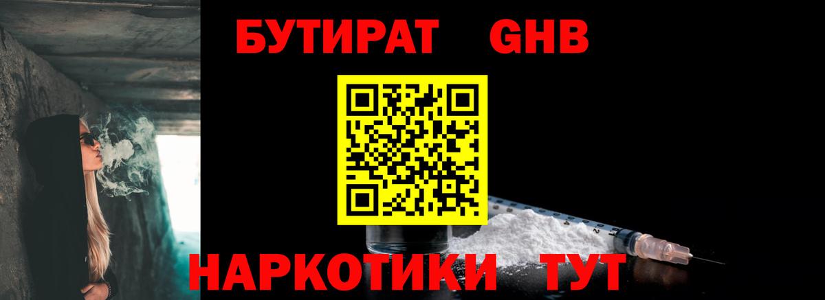 Бутират оксана  Вход с VPN  Светлоград 