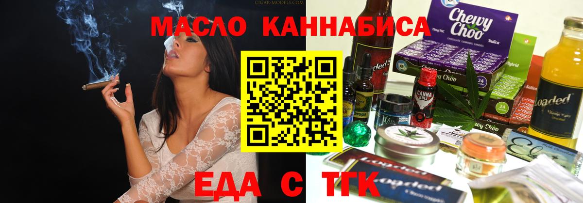 Светлоград  Cannafood конопля  Вход с VPN 
