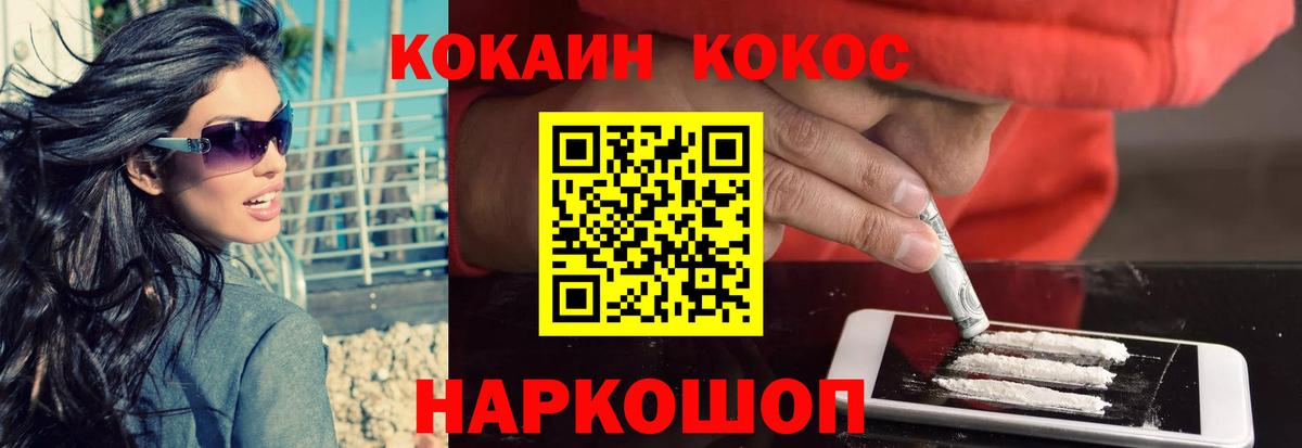 КОКАИН 99%  КОКАИН 97%  Светлоград  Вход с VPN 