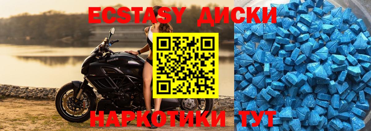 Экстази таблы  ЭКСТАЗИ Philipp Plein  Экстази  Светлоград  Вход с VPN 