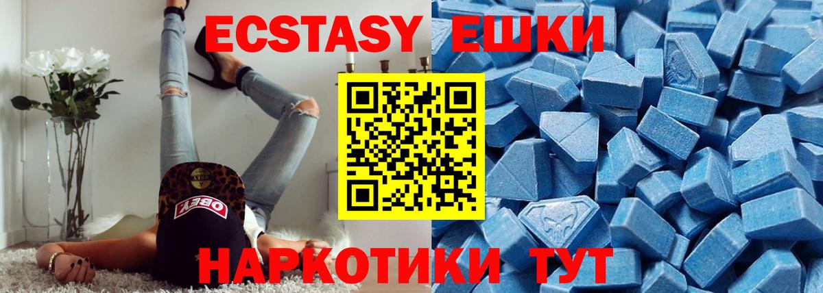 Ecstasy TESLA Светлоград
