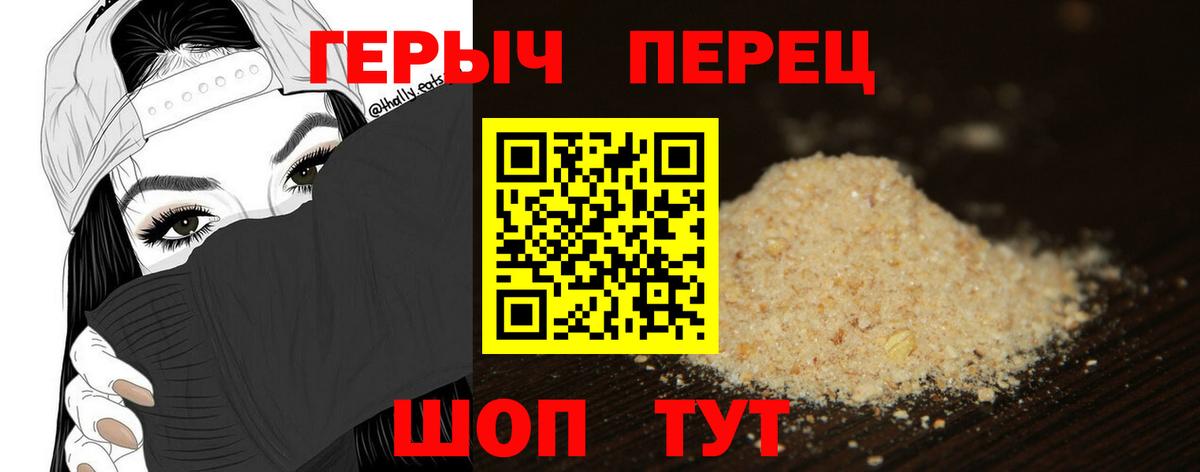 Светлоград  ГЕРОИН афганец  Вход с VPN 