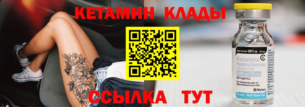 Кетамин VHQ  Вход с VPN  Светлоград 