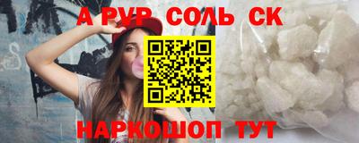 спайс Пыть-Ях