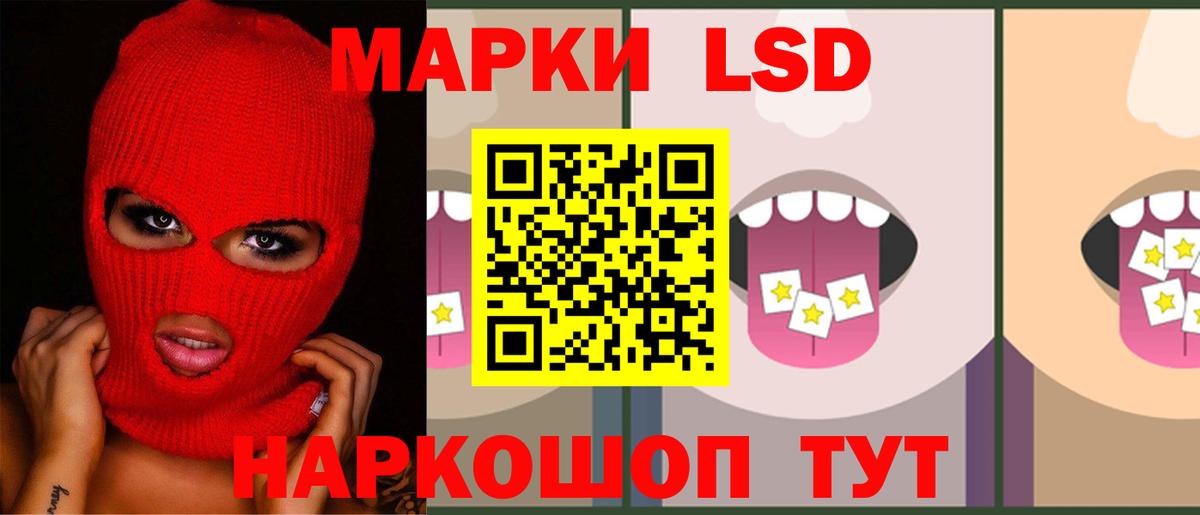 ЛСД экстази кислота Светлоград