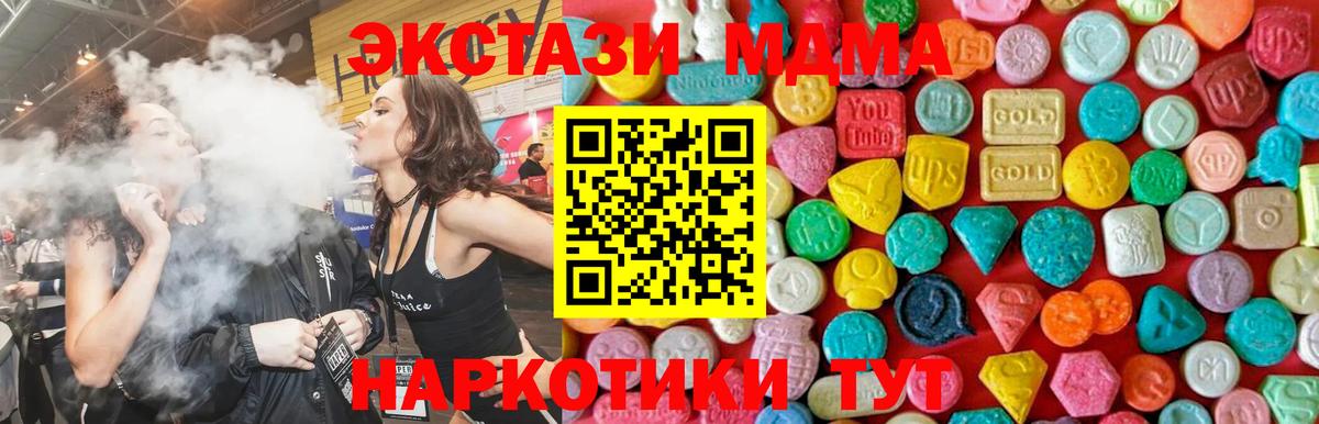 МДМА молли Светлоград