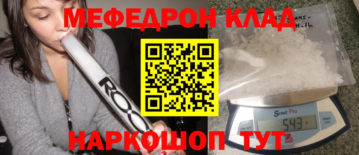 Мефедрон 4 MMC  купить наркотики сайты  Мефедрон 4 MMC  Мефедрон  Светлоград  Вход с VPN 