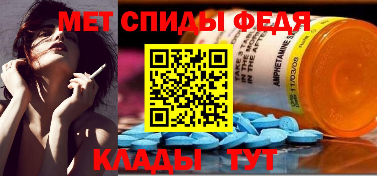 Метамфетамин  Первитин Methamphetamine  Вход с VPN  Светлоград 