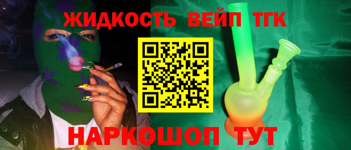 Дистиллят ТГК концентрат  Вход с VPN  ТГК концентрат  Светлоград 